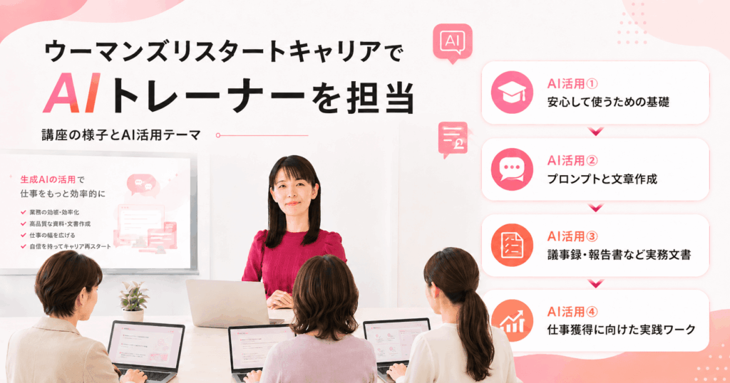 講座全体の流れ