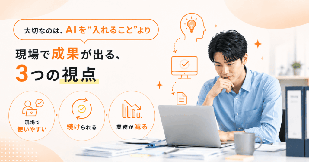 整理される３つの視点