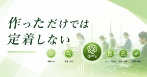 GPTの処理過程を示す画像