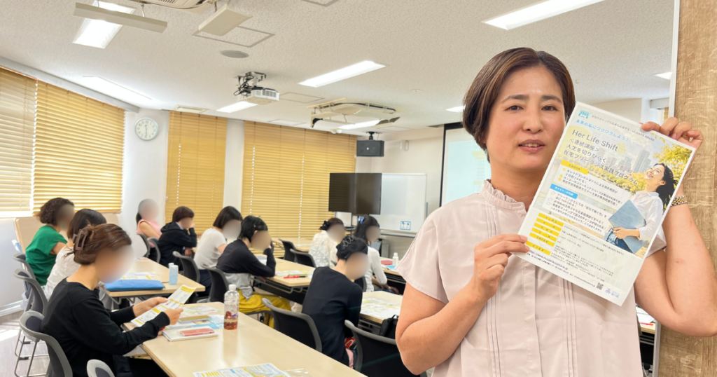 写真は、9月開講の「Her Life Shift」でキャリアコンサルタントを務める小山さん。