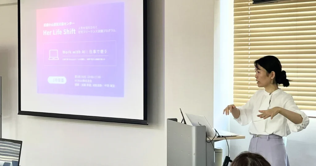 AIをテーマにした講演の様子