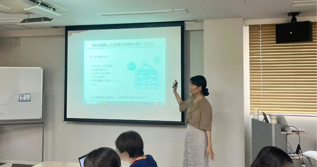 ウェブ検索結果の調査方法を説明する画像